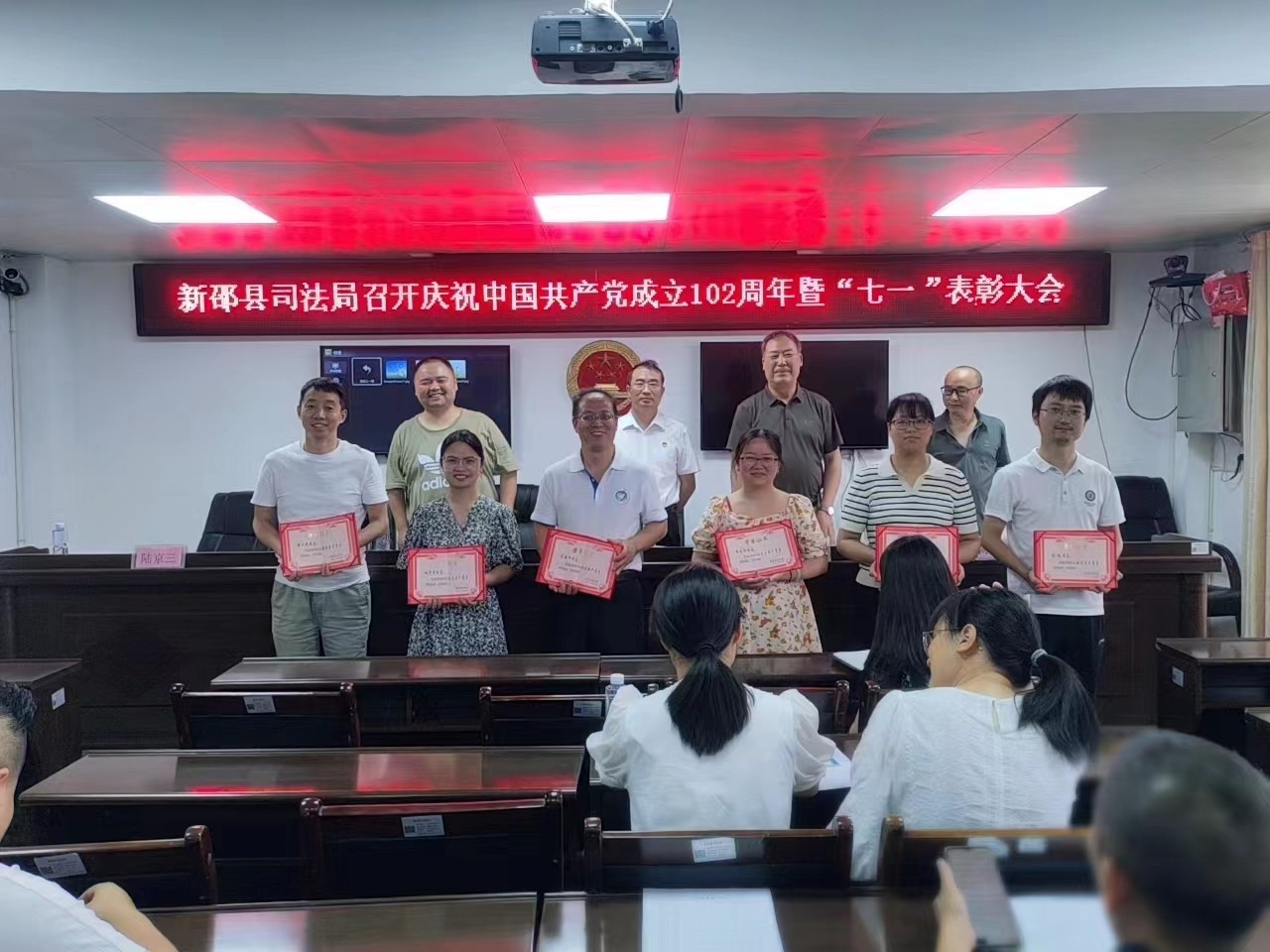 新邵县司法局召开庆祝中国共产党成立102周年暨“七一”表彰大会.jpg